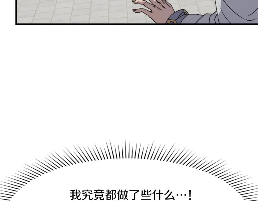 《重生不死尊》第92话 新门主！ 第47页