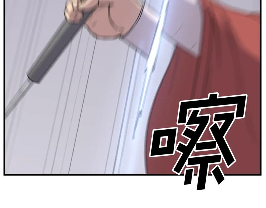 《重生不死尊》第92话 新门主！ 第156页