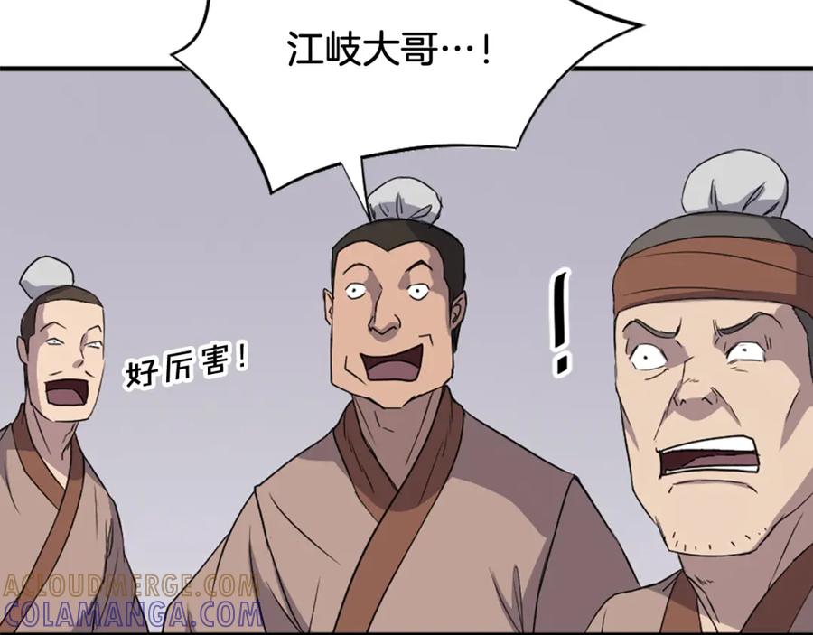 《重生不死尊》第92话 新门主！ 第113页