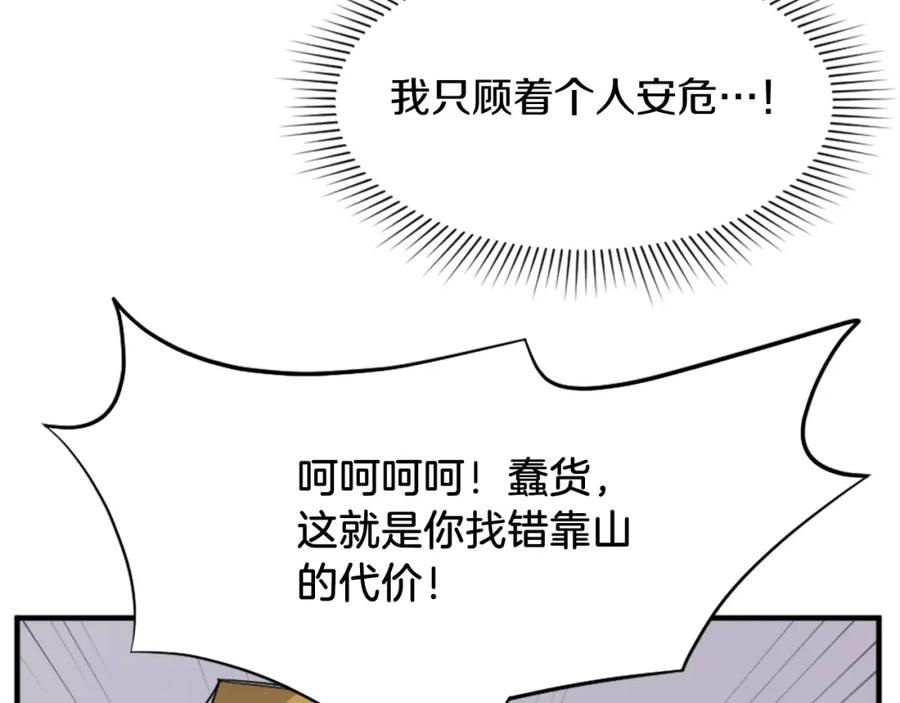 《重生不死尊》第92话 新门主！ 第50页