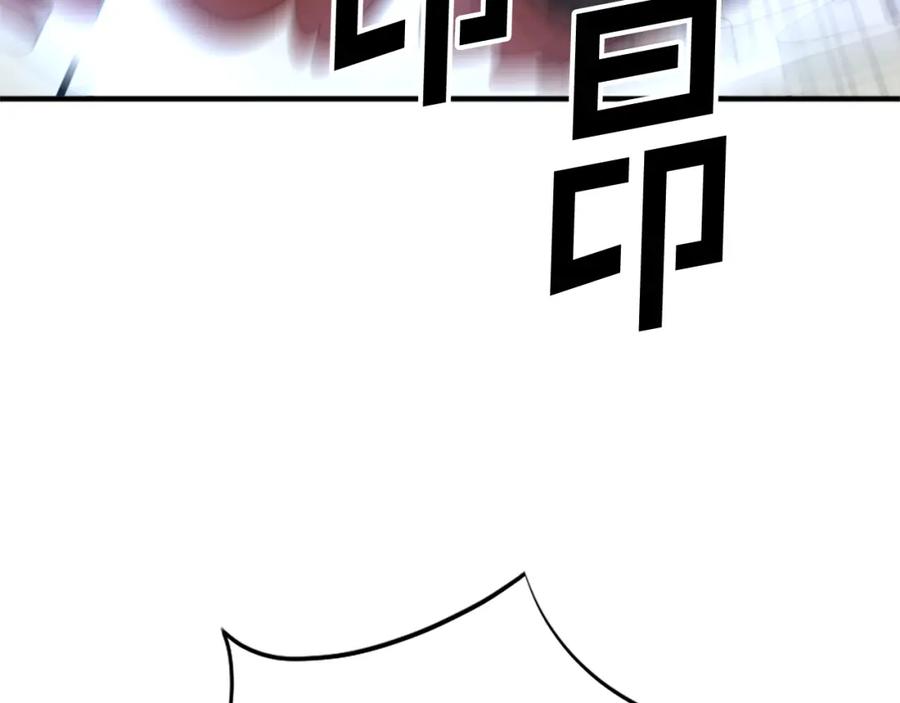 《重生不死尊》第92话 新门主！ 第112页