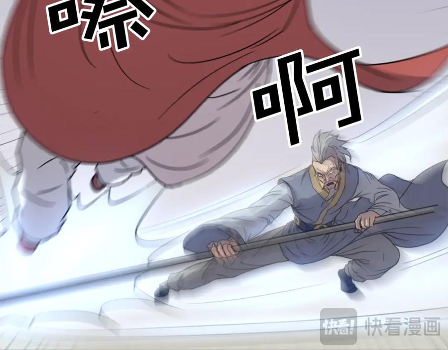 《重生不死尊》第92话 新门主！ 第107页