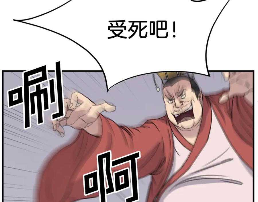 《重生不死尊》第92话 新门主！ 第130页