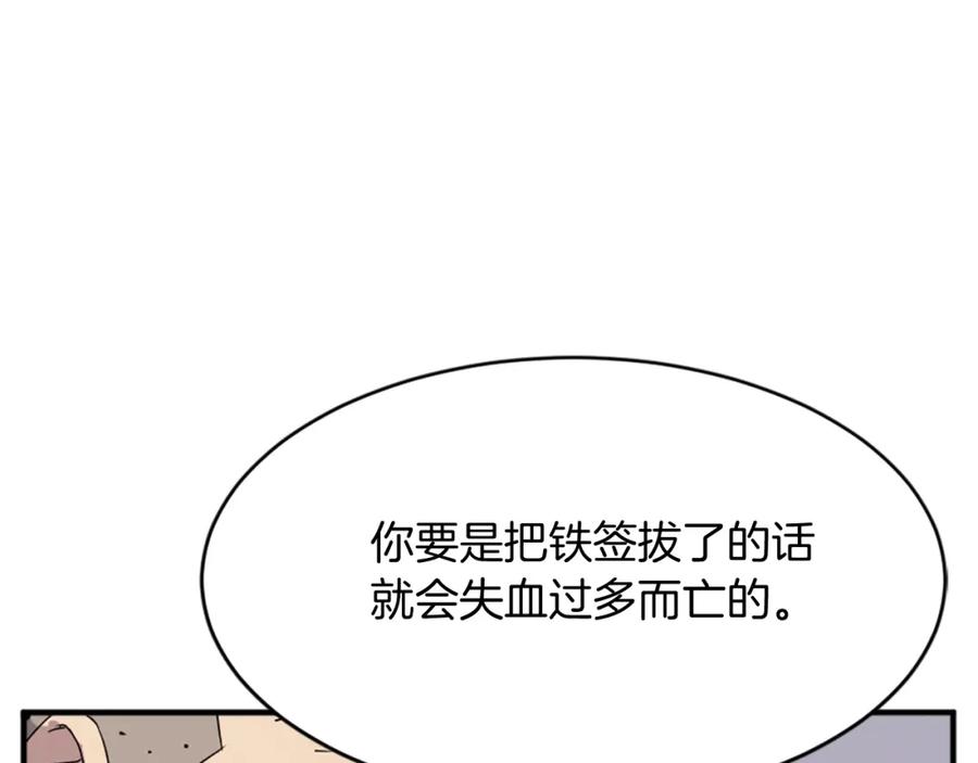 《重生不死尊》第92话 新门主！ 第143页