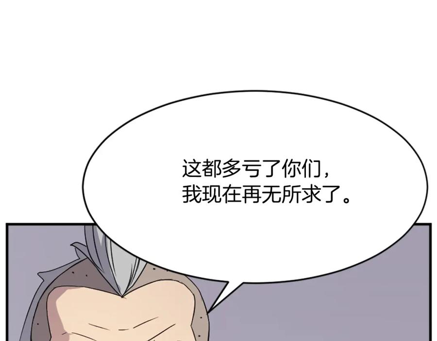 《重生不死尊》第92话 新门主！ 第166页