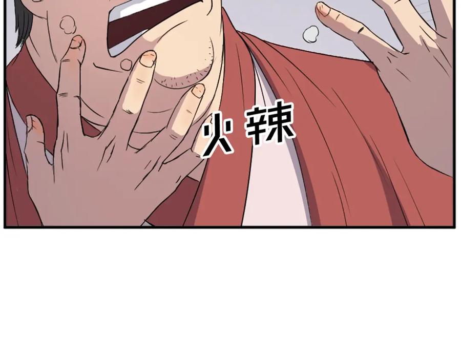 《重生不死尊》第92话 新门主！ 第104页