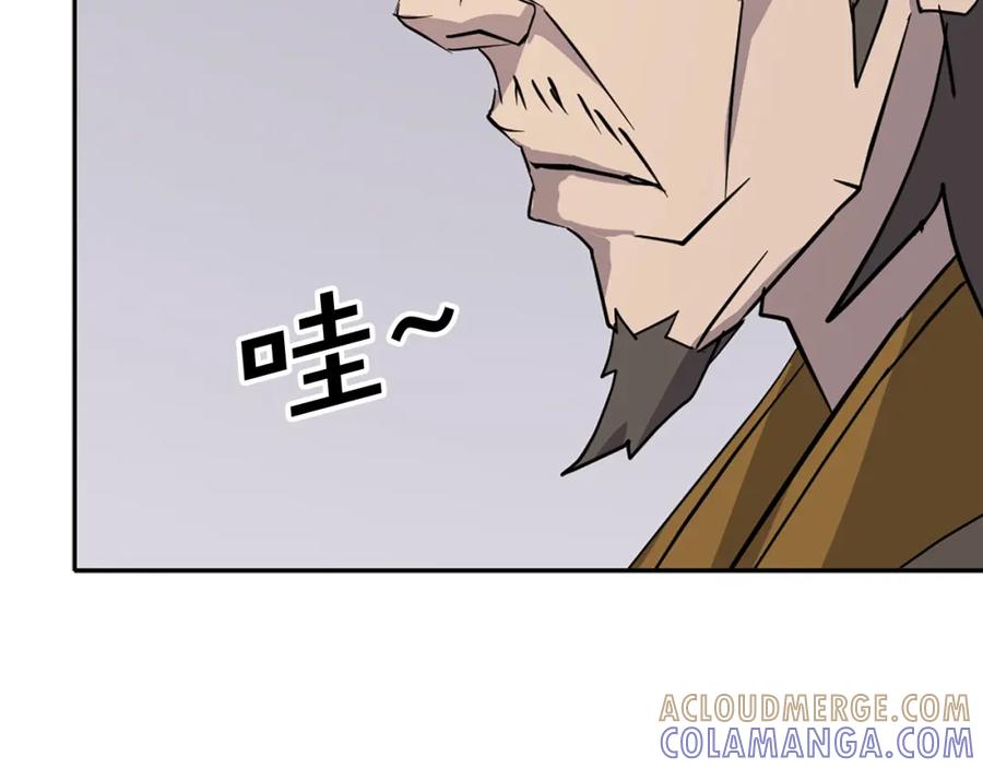 《重生不死尊》第92话 新门主！ 第185页