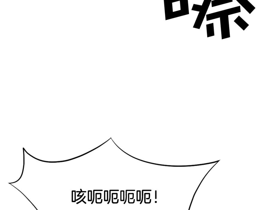 《重生不死尊》第92话 新门主！ 第124页