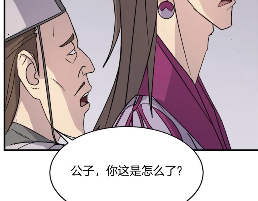 《重生不死尊》第92话 新门主！ 第16页