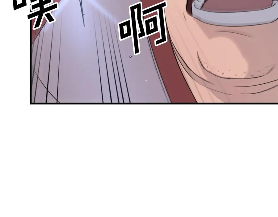 《重生不死尊》第92话 新门主！ 第151页