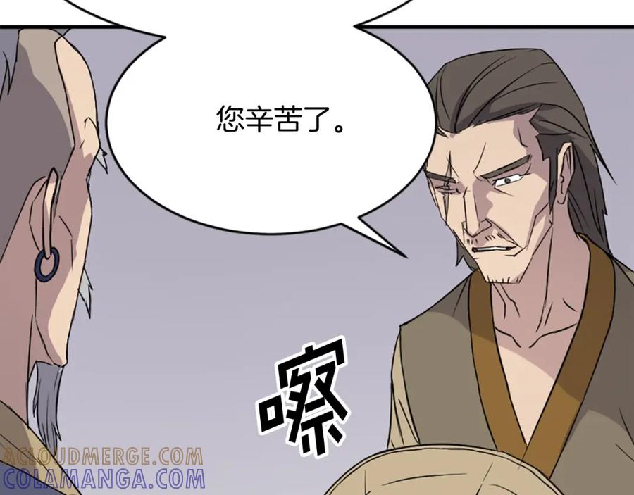 《重生不死尊》第92话 新门主！ 第169页