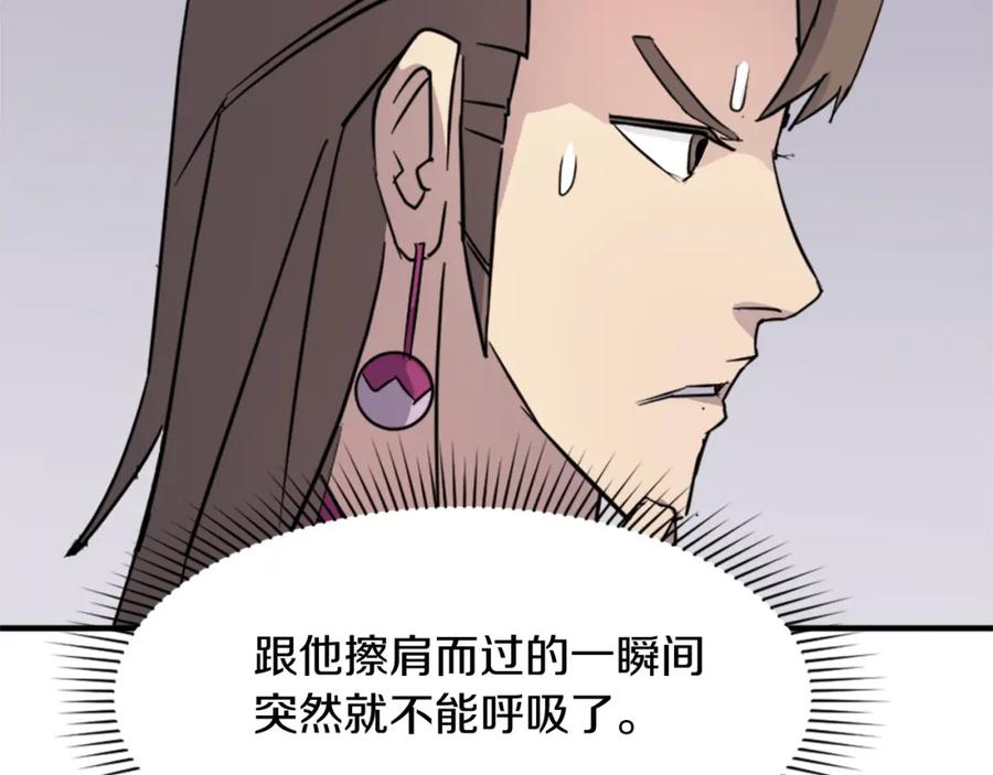 《重生不死尊》第92话 新门主！ 第27页