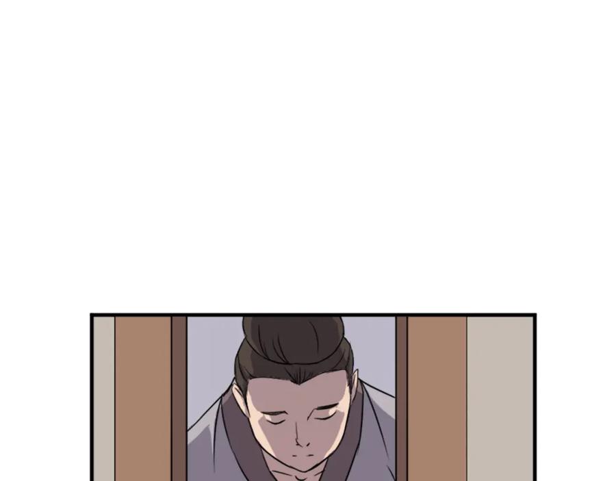 《重生不死尊》第93话 父子相认 第11页