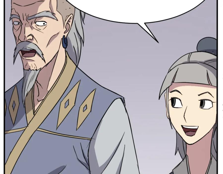 《重生不死尊》第93话 父子相认 第98页