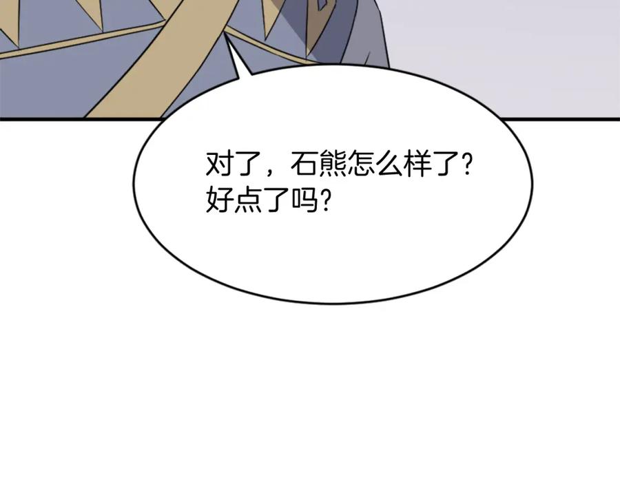 《重生不死尊》第93话 父子相认 第28页