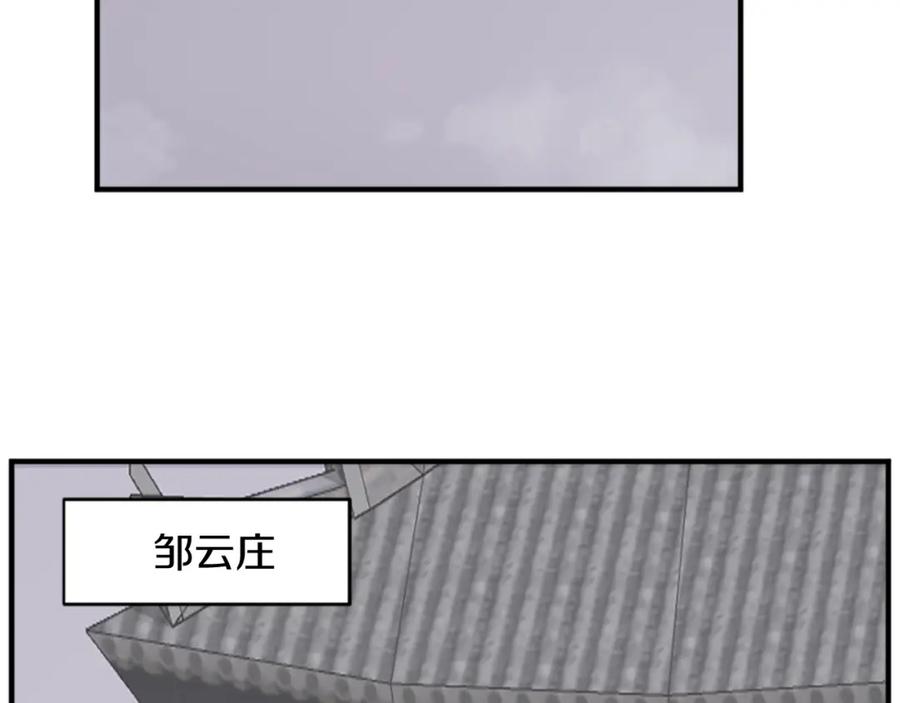 《重生不死尊》第93话 父子相认 第143页