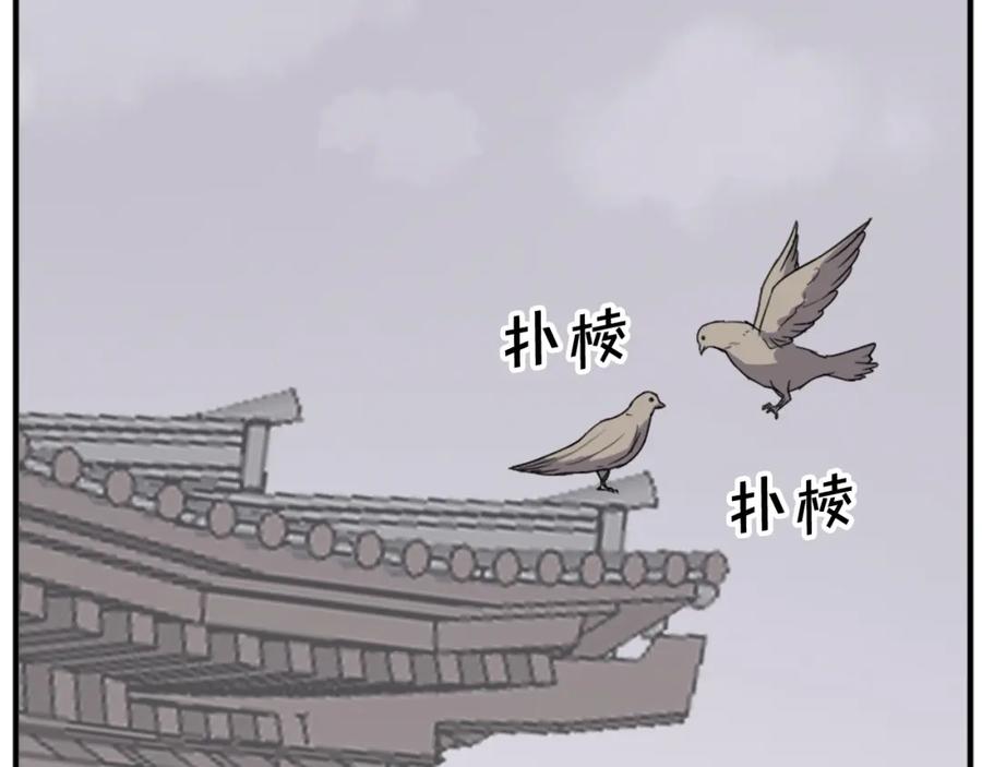 《重生不死尊》第93话 父子相认 第4页