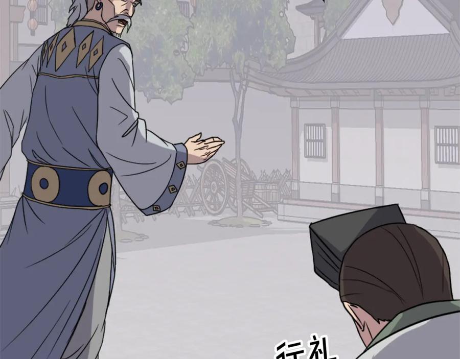 《重生不死尊》第93话 父子相认 第35页