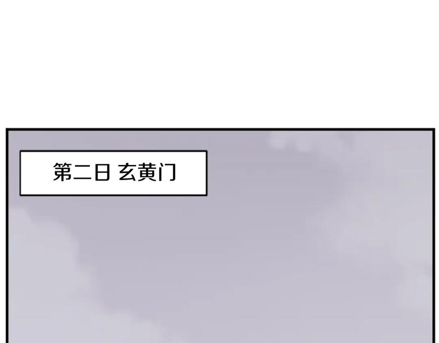 《重生不死尊》第93话 父子相认 第3页