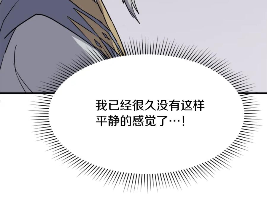 《重生不死尊》第93话 父子相认 第10页