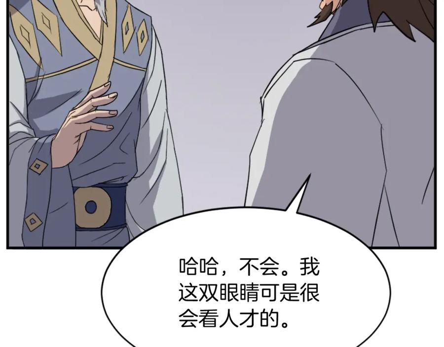 《重生不死尊》第93话 父子相认 第104页