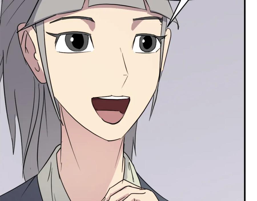 《重生不死尊》第93话 父子相认 第51页