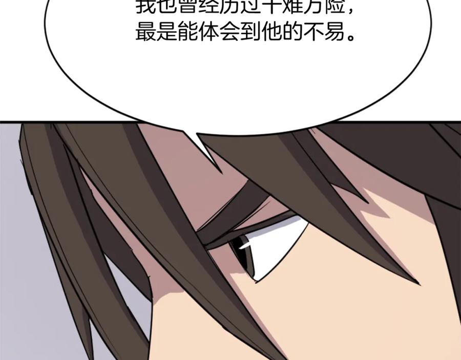 《重生不死尊》第93话 父子相认 第154页