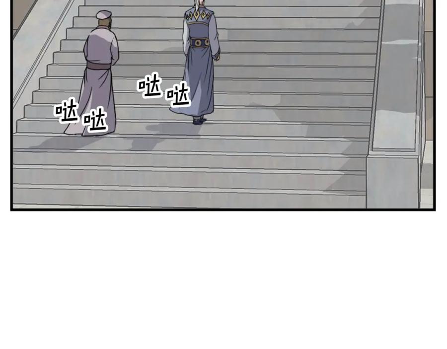 《重生不死尊》第93话 父子相认 第39页