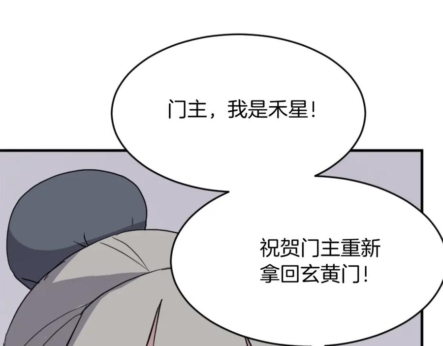 《重生不死尊》第93话 父子相认 第50页