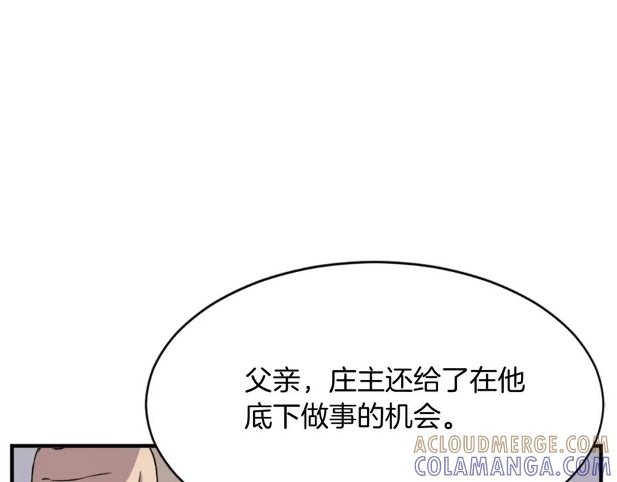 《重生不死尊》第93话 父子相认 第97页