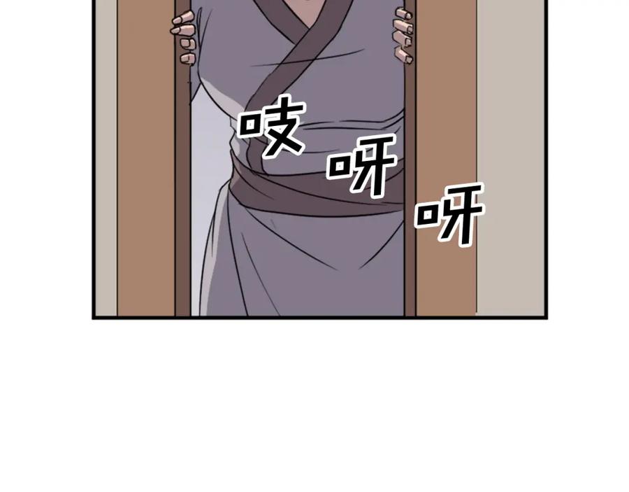 《重生不死尊》第93话 父子相认 第12页