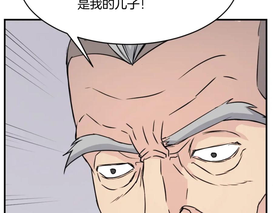 《重生不死尊》第93话 父子相认 第71页