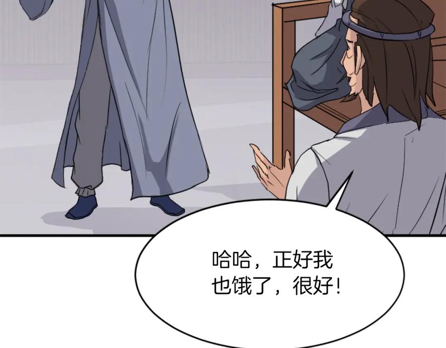 《重生不死尊》第93话 父子相认 第112页