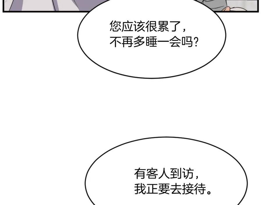 《重生不死尊》第93话 父子相认 第26页