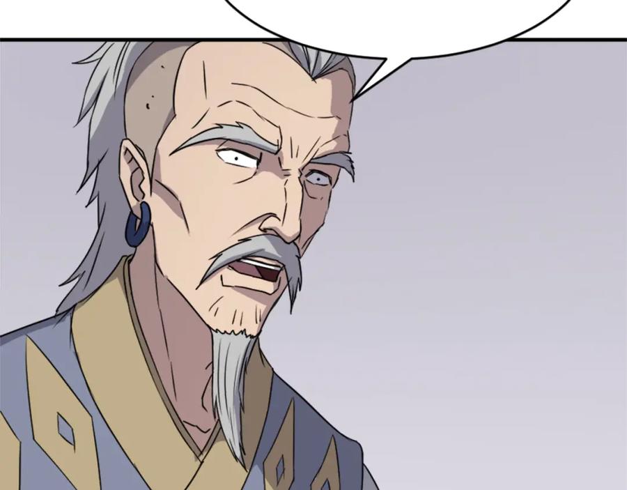 《重生不死尊》第93话 父子相认 第27页