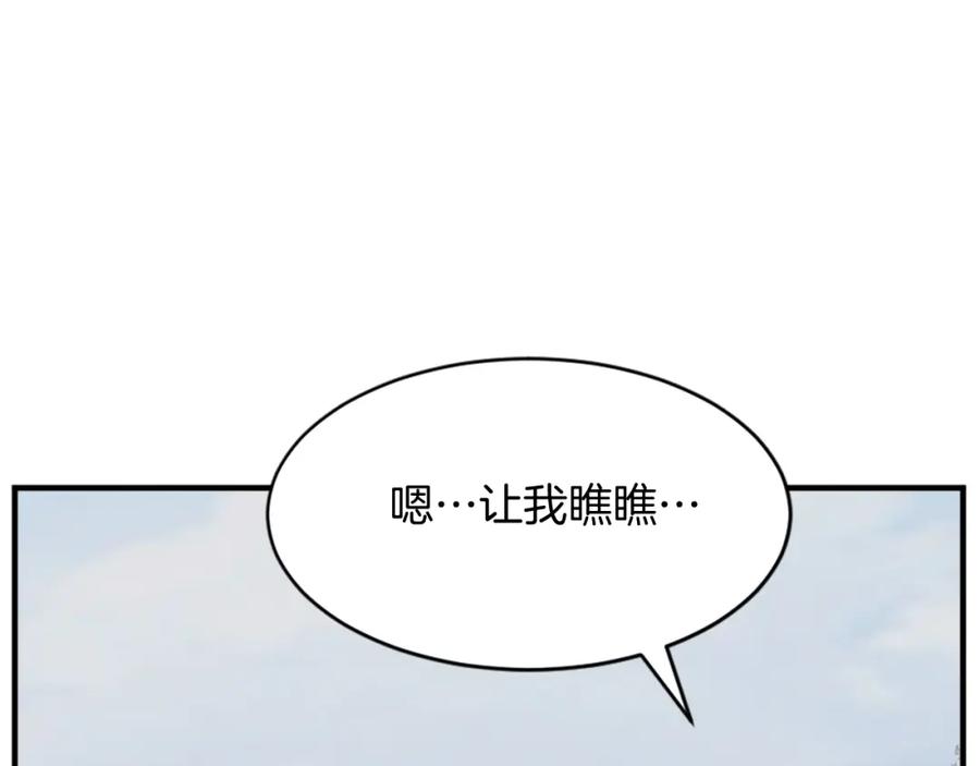 《重生不死尊》第93话 父子相认 第120页