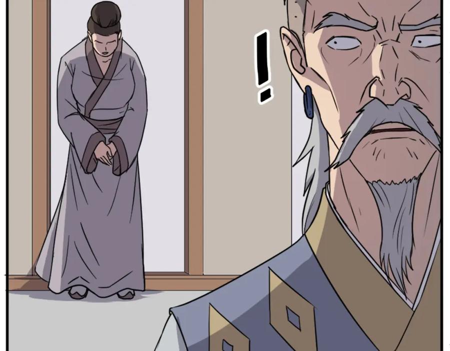《重生不死尊》第93话 父子相认 第14页
