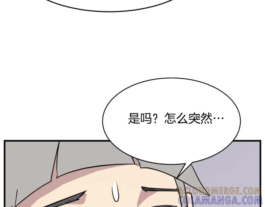 《重生不死尊》第93话 父子相认 第73页