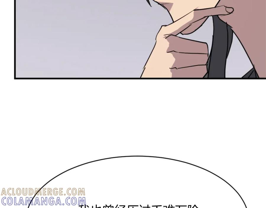 《重生不死尊》第93话 父子相认 第153页