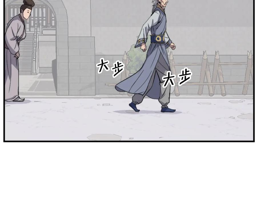 《重生不死尊》第93话 父子相认 第20页