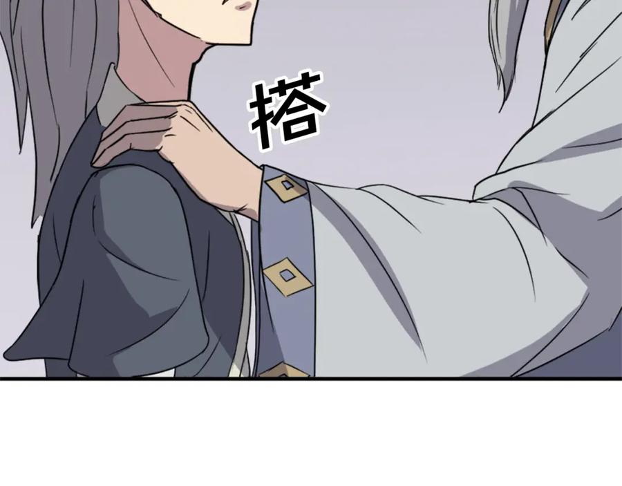 《重生不死尊》第93话 父子相认 第56页