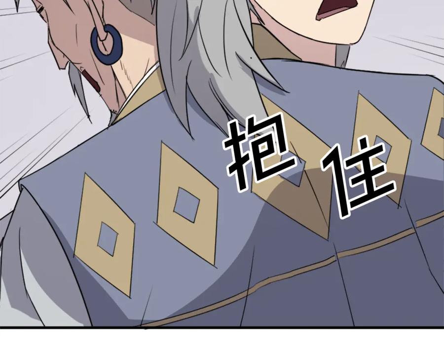 《重生不死尊》第93话 父子相认 第62页