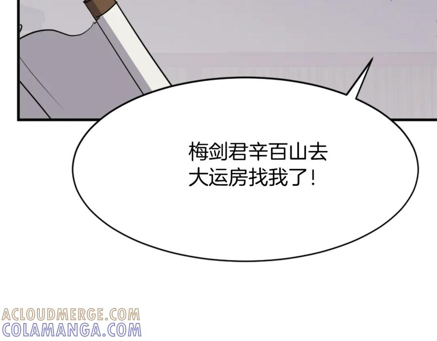 《重生不死尊》第93话 父子相认 第169页