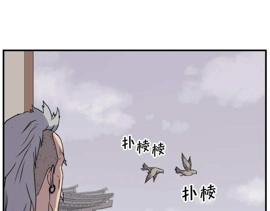 《重生不死尊》第93话 父子相认 第6页