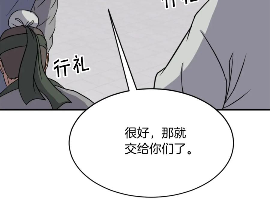 《重生不死尊》第93话 父子相认 第36页