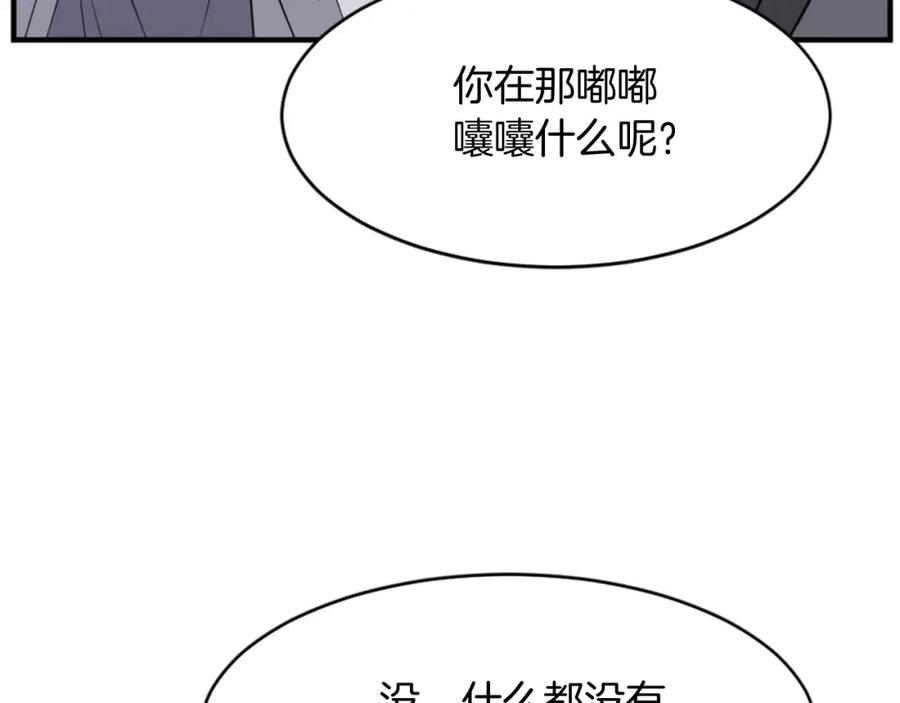 《重生不死尊》第93话 父子相认 第160页