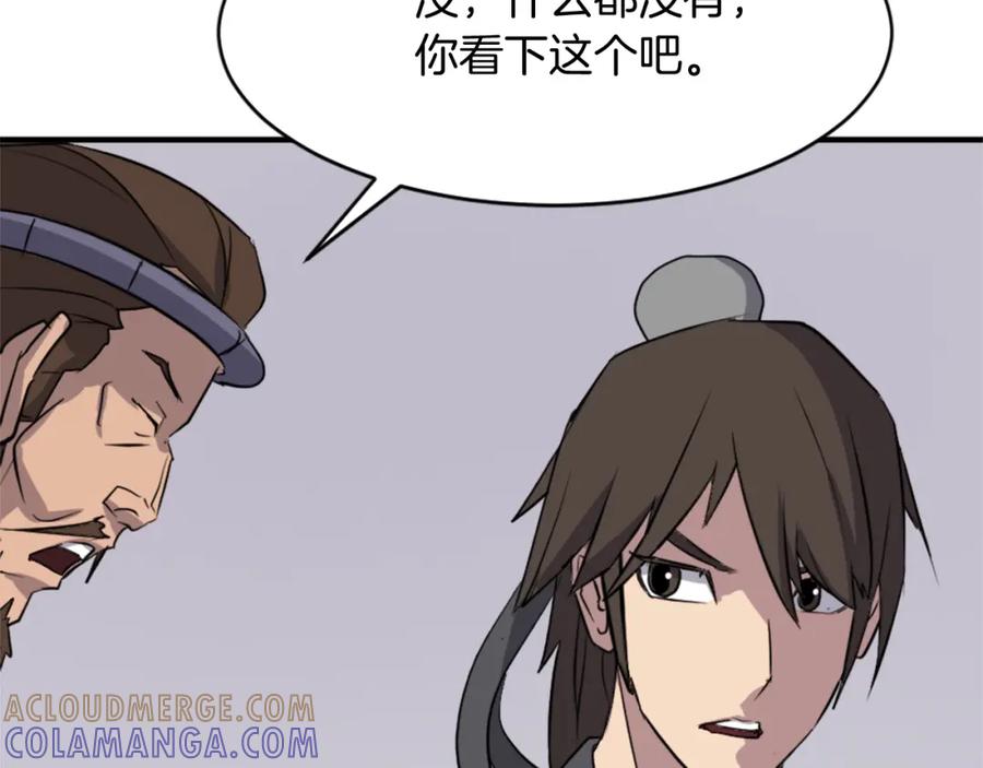 《重生不死尊》第93话 父子相认 第161页