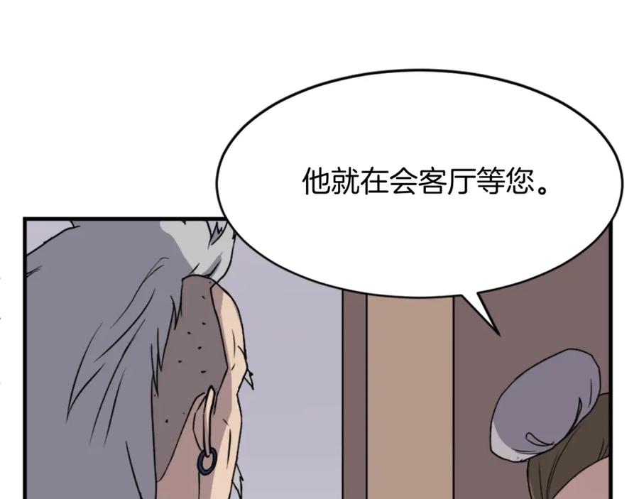 《重生不死尊》第93话 父子相认 第40页