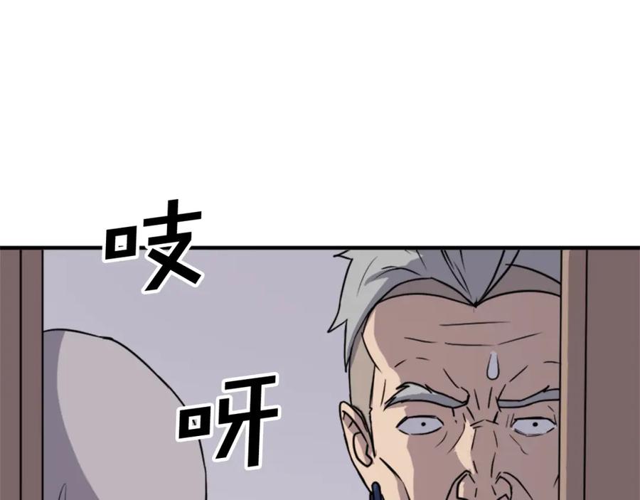 《重生不死尊》第93话 父子相认 第42页