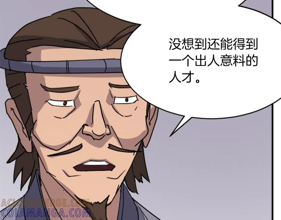 《重生不死尊》第93话 父子相认 第149页